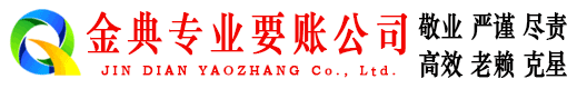 铁门关清账公司